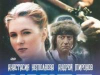 Фрагмент постера к фильму "Следопыт" Фрагмент постера к фильму "Следопыт"